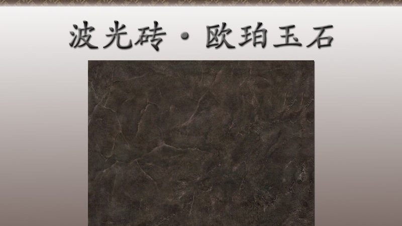 外墙仿石漆与瓷砖，谁更胜一筹？**